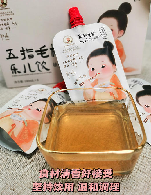 💥【正安国 五指毛桃乐儿饮】被问爆的儿童草本饮‼️国医大师邓老指导配方太安心😎 孩子胃口不好❓积食不消化❓口干没味❓  商品图3
