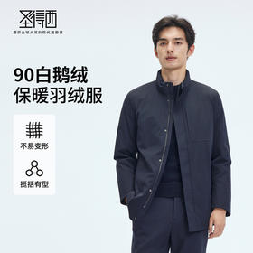 【门店同款&鹅绒】圣得西2025年冬季男士立领夹克休闲百搭羽绒服