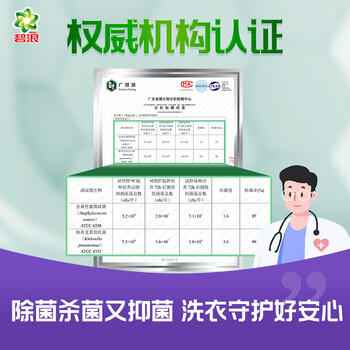 碧浪衣物除菌液 草木清香3L 抗菌杀菌除螨除味安全不伤衣 消毒液 /家庭清洁/纸品 /衣物清洁 /除菌剂 商品图3