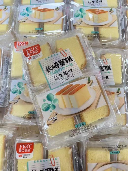 番之良品 长崎蛋糕（益生菌味）260g   4897071267687 商品图0