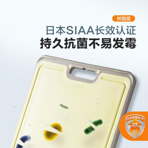 苏泊尔（SUPOR） 双用抗菌砧板菜板苏泊尔双用抗菌砧板 D362509AB1 抗菌砧板 商品图4