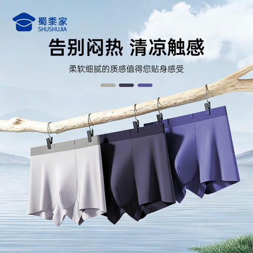 【实付满399送保温杯】【10A抑菌精梳棉透气无痕内裤】男士无痕四角短裤透气平角裤衩ST506 商品图5