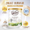 Karicare可瑞康婴幼儿配方山羊奶粉2段900g/罐 商品缩略图0