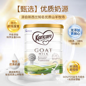 Karicare可瑞康婴幼儿配方山羊奶粉2段900g/罐