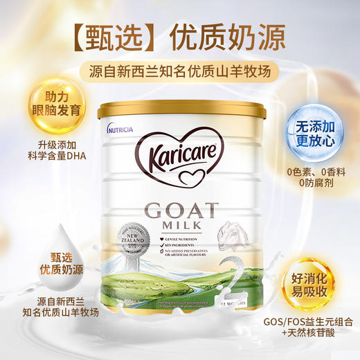 Karicare可瑞康婴幼儿配方山羊奶粉2段900g/罐 商品图0