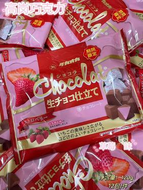 高冈巧克力-草莓味120g   4975162903833