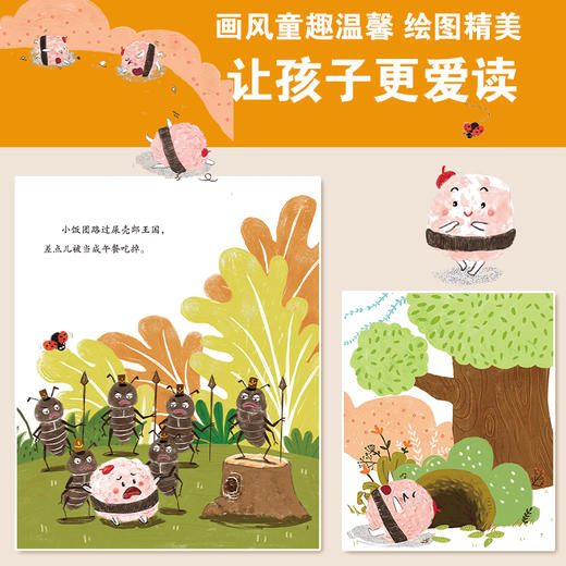 我不跟陌生人走 商品图1