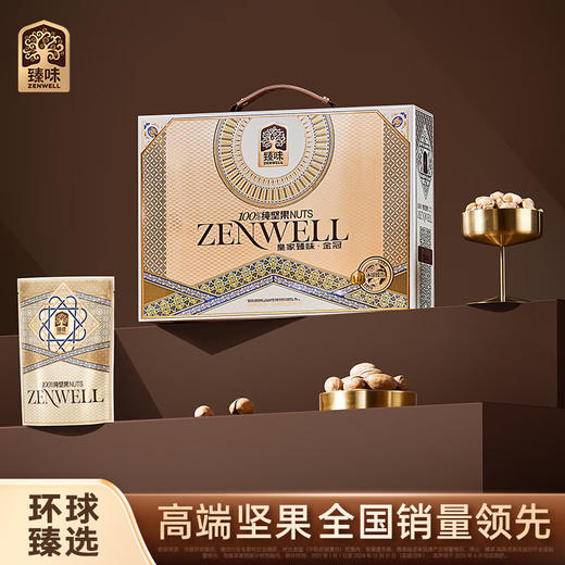 臻味皇家金冠100%纯坚果礼盒1300g 商品图0