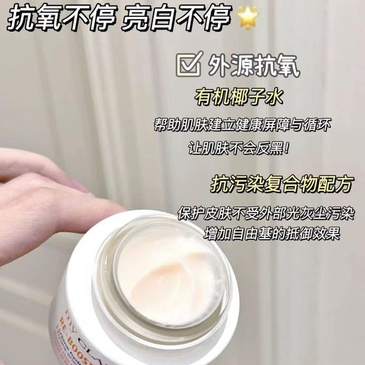 my clarins小娇韵诗高保湿速焕亮O椰水光霜50ml 抗氧化 商品图3