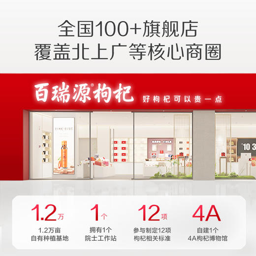 85g 锁鲜枸杞 商品图2