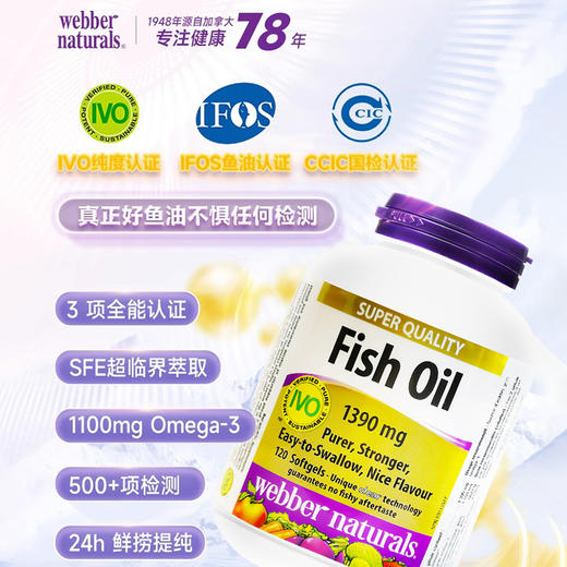 【做了2年的功课 鱼油】【效期60粒/瓶 27年10月】从多款对比出来的高有效含量和极致性价比 ~ 商品图12