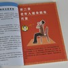 老年人健身锻炼指南 商品缩略图4