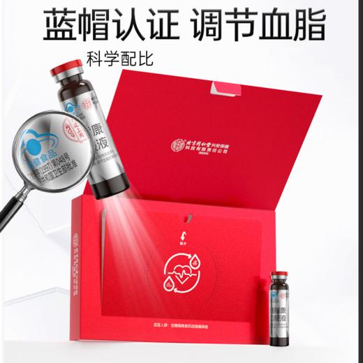 热卖中！！【创办于1669年 350年传承】北京同仁堂糖脂康口服液  辅助调节血糖血脂 蓝帽认证 植物精粹 0添加剂 健康调节 商品图5