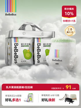 BeBeBus乳木果润系列纸尿裤/拉拉裤 乳木果精华 滋润透气
