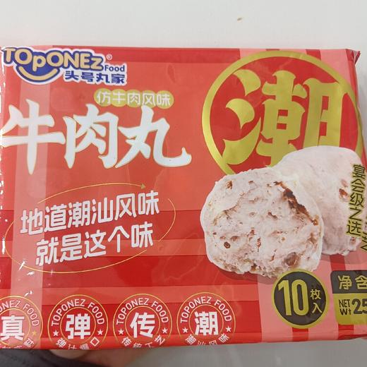 头号丸家 牛肉丸（250g） 商品图2