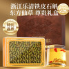 福东海铁皮石斛礼盒250克【特级】乐清石斛枫斗泡茶磨粉滋补送长辈 /传统滋补 /滋补贵细 /石斛/枫斗 商品缩略图6