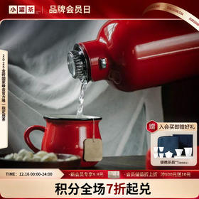 年迹 传家壶MINI-米白 /红月  2款任选