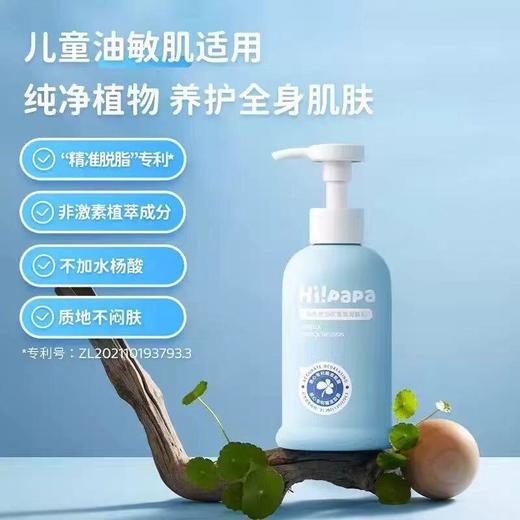 【58元会员福利】海龟爸爸积雪草润肤乳200g儿童乳液     商品图3