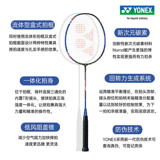 YONEX /尤尼克斯25年款羽毛球拍AX3DGSTEX_188_4U5（不含羽线） 商品图1