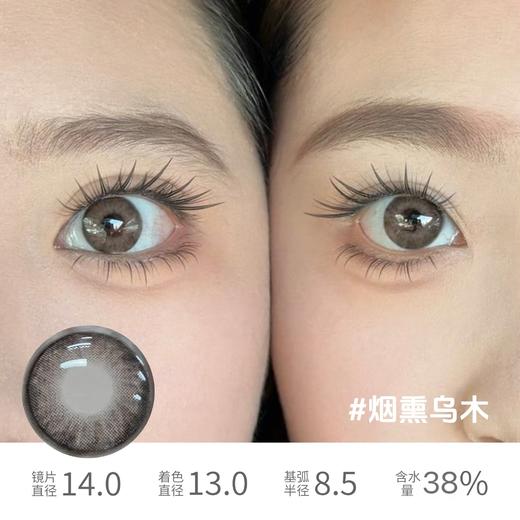 Hancon半年抛88两副 燕麦可可深情眼底浓情黑巧圣玛利亚大杯燕麦 商品图4