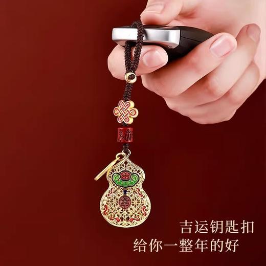 沙金铜福禄葫芦钥匙扣，古法沙金珐琅工艺 亚光颗粒质感古色古香，吉运钥匙扣给你一整年的好 商品图3