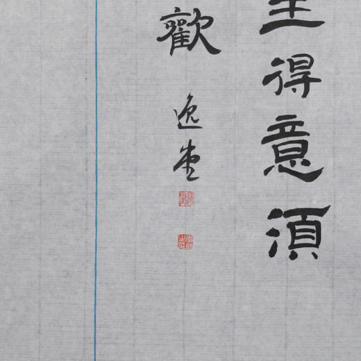 李坤丨人生得意须尽欢 4.1x4.1x3CM 手工篆刻印章作品 商品图6