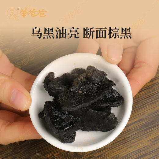 预售中下单7天后发货 新品【熟地黄】古法蒸制 油足肉厚 微甜软糯 可直接吃的好熟地 商品图4
