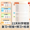 【斗半匠】寒假计算1-6年级复习预习衔接检测口算竖式脱式应用思维练 商品缩略图3