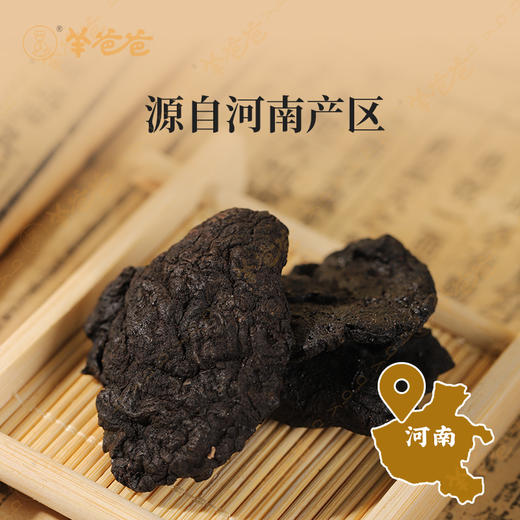 预售中下单7天后发货 新品【熟地黄】古法蒸制 油足肉厚 微甜软糯 可直接吃的好熟地 商品图2