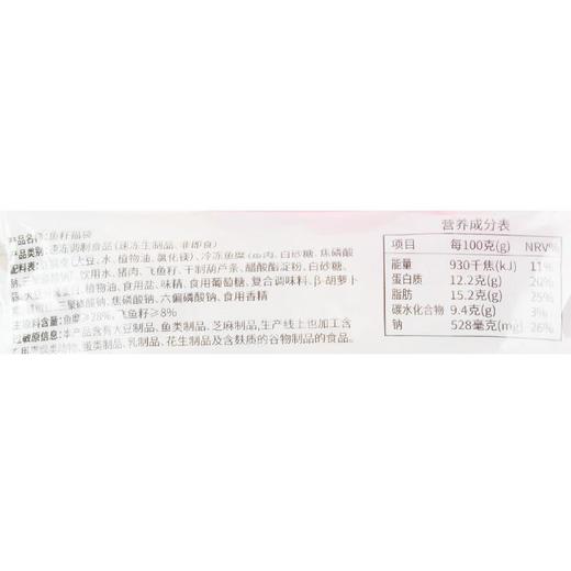 玖嘉久鱼籽福袋150g 商品图1