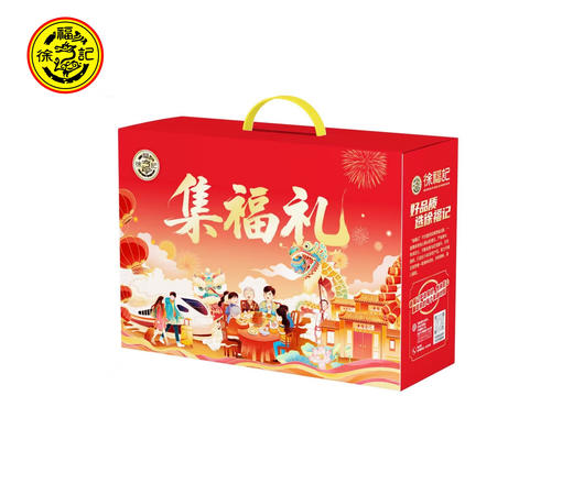 【自营】 徐福记 集福礼 年货点心礼盒 1447g 商品图0