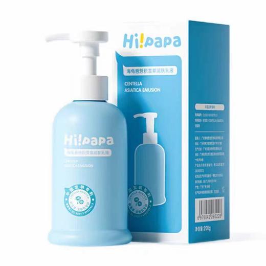 【58元会员福利】海龟爸爸积雪草润肤乳200g儿童乳液     商品图2