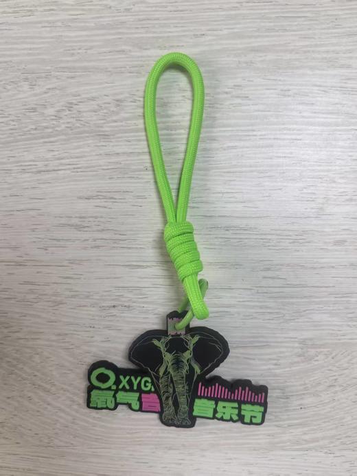 【抽奖赠品不可拍】氧气吉象音乐节挂扣 商品图0