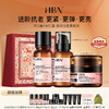 马年新年礼盒！！！HBN·早C晚A水乳霜组合 （发光水2.0+精华乳2.0+晚霜3.0） 商品缩略图0