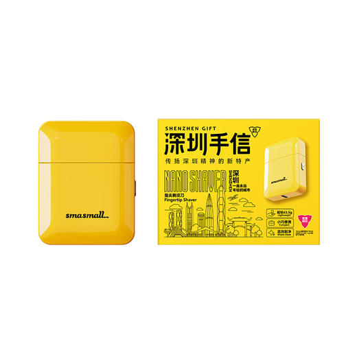 深圳手信 昔马指尖往复式电动剃须刀（Nano) 商品图2