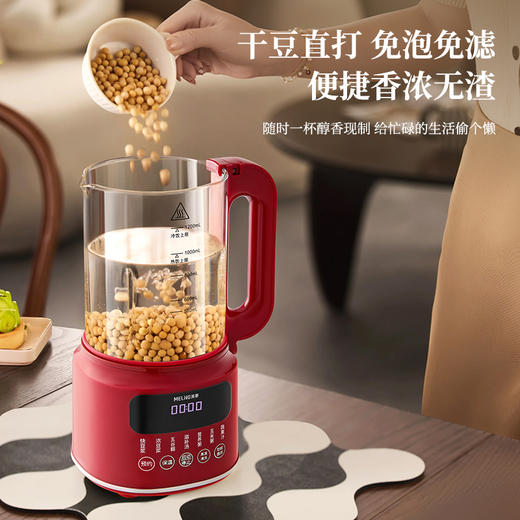MELNG/美菱 破壁豆浆机 MB-LM12805 商品图1