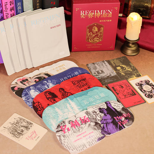 自研文创 先养神后浪藏书蒸汽眼罩盲盒 商品图0