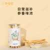 新品【川明参】道地食养 汤清味甘  味淡微甜 熬汤煮水常备 商品缩略图1