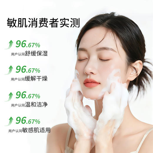 美望柔和舒颜洁面霜 洗面奶清洁卸妆保湿三合一舒缓柔和 商品图1