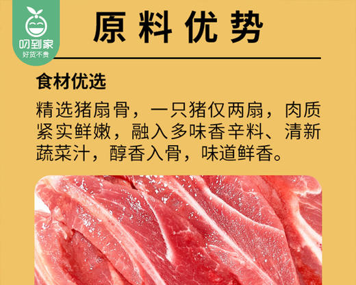 德合利宴遇手抓秘汁扇子骨/1份（100g*5包）生产日期：25年11月补单专用 商品图1