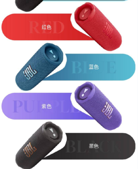 JBLFLIP7音乐万花筒七代 便携式蓝牙音箱 低音炮防水防尘 FLIP6升级款户外骑行露营 自行车音响 礼物