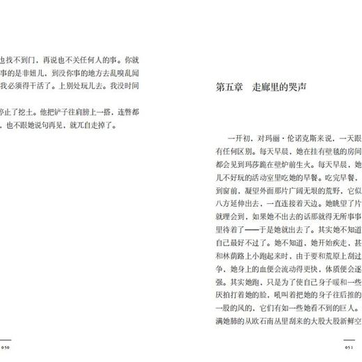 秘密花园 百班千人2026年寒假四年级课外阅读4年级名师推荐课外书必读正版授权大阅小森 商品图3