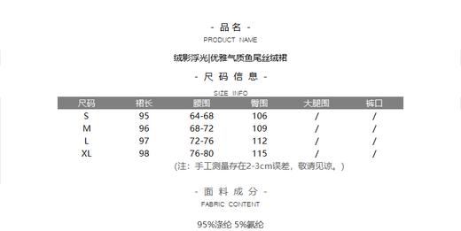 绒影浮光|优雅气质鱼尾丝绒裙 商品图3