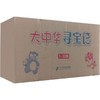 大中华寻宝记系列（1-32）电商定制盖章版  上海寻宝记/北京/天津/重庆/山东/四川/湖北/浙江 商品缩略图0