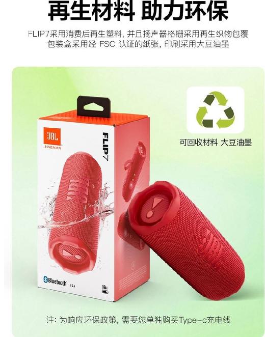 JBLFLIP7音乐万花筒七代 便携式蓝牙音箱 低音炮防水防尘 FLIP6升级款户外骑行露营 自行车音响 礼物 商品图3
