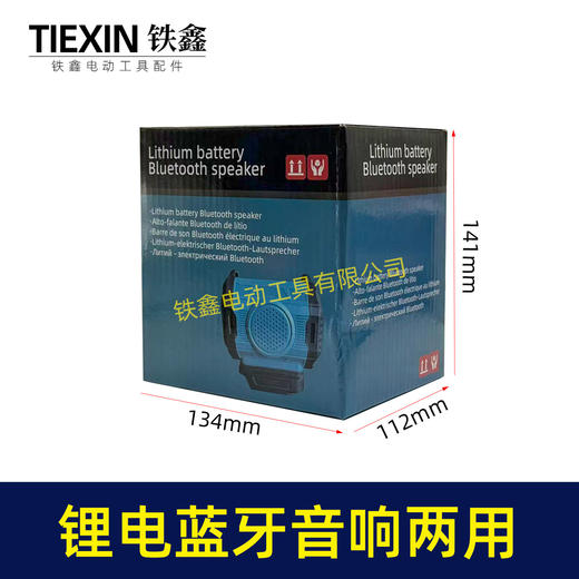 【货号010261】户外蓝牙音响锂电音响立体环位高低音两用音响带DC头锂电池音响 商品图4