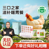 【杨博士自营 三口之家  滋补暖胃餐】土鸡蛋*30+无抗老母鸡*1（豆皮*1或笋尖*1） 商品缩略图0