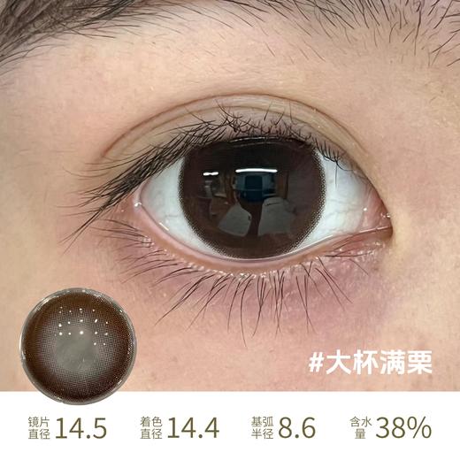 Hancon半年抛88两副 燕麦可可深情眼底浓情黑巧圣玛利亚大杯燕麦 商品图6