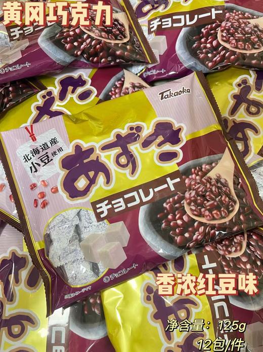 高冈巧克力-香浓红豆味125g   4975162906162 商品图0