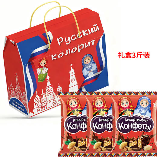 【5斤装！甄选礼盒】俄罗斯原装巧克力混合糖果紫皮糖 礼盒 休闲零食品年 货圣诞喜糖 送礼礼盒 商品图4